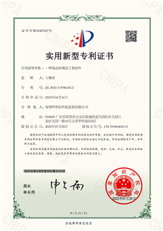 一種液晶屏測試工裝組件